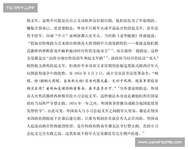 从“反清复明”到独立王国:天地会如何在海外创建超越日本的广阔国土 从“反清复明”到独立王国:天地会如何在海外创建超越日本的广阔国土