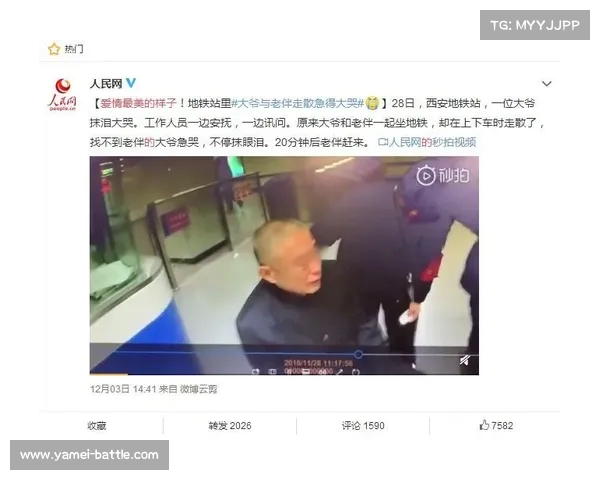 北京地铁老大爷事件:女儿呼吁停止网络暴力,父亲已经无法承受更多伤害 北京地铁老大爷事件:女儿呼吁停止网络暴力,父亲已经无法承受更多伤害